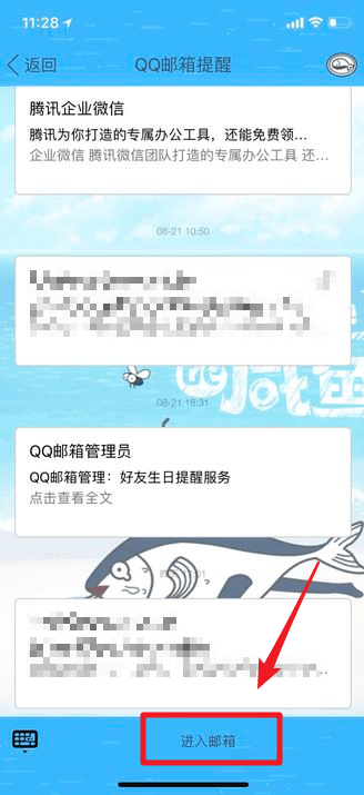 qq郵箱位置在哪？qq郵箱如何查找？