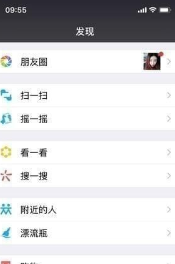 微信借錢功能如何開通？微信借錢功能開通攻略介紹！