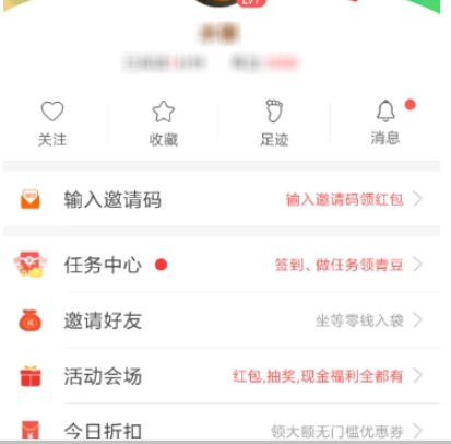 中青看點(diǎn)綁定支付寶方法 中青看點(diǎn)如何綁定支付寶