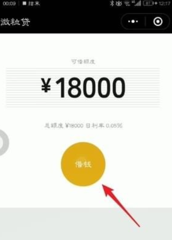 微信如何借錢？微信借錢方法渠道都是有哪些？
