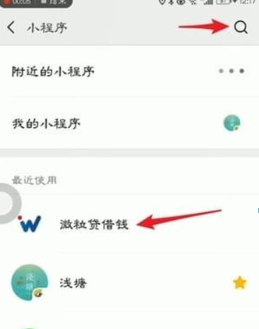 微信如何借錢？微信借錢方法渠道都是有哪些？