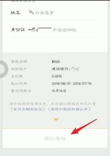 微信如何借錢？微信借錢方法渠道都是有哪些？