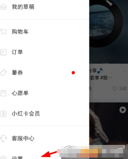 小紅書如何申請(qǐng)綁定店鋪？ 小紅書綁定店鋪方法攻略介紹！