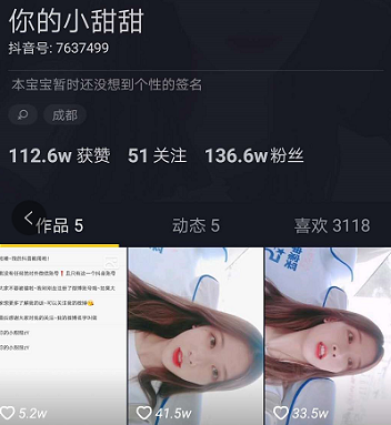 抖音去成都指的是什么？抖音去成都找小姐姐是什么？