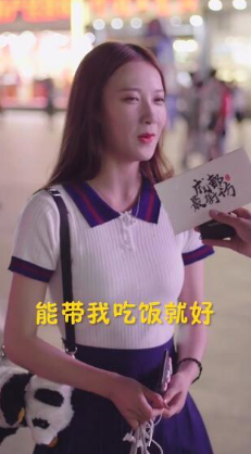 抖音去成都指的是什么？抖音去成都找小姐姐是什么？
