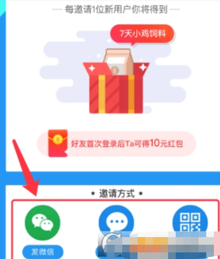 支付寶螞蟻莊園如何邀請好友？ 邀請好友領紅包方法攻略介紹！