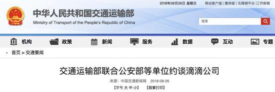 滴滴順風車全國下線原因及事件詳解 滴滴順風車全國下線屬實嗎