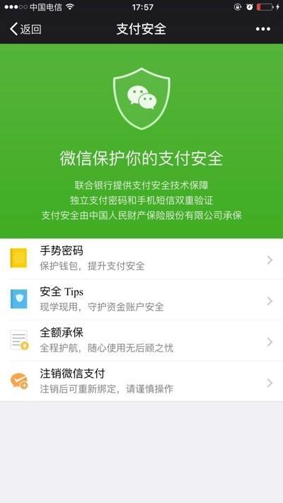 微信中如何注銷實名認證 具體操作步驟介紹