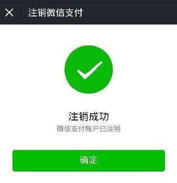 微信中如何注銷實名認證 具體操作步驟介紹