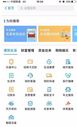 怎么玩支付寶中的體育服務(wù) 體育服務(wù)詳細(xì)玩法介紹