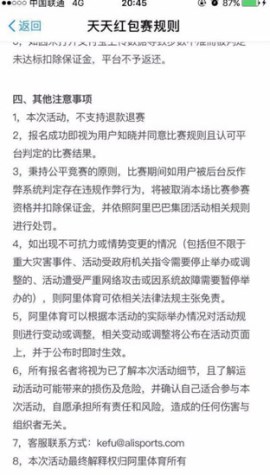 怎么玩支付寶中的體育服務(wù) 體育服務(wù)詳細(xì)玩法介紹