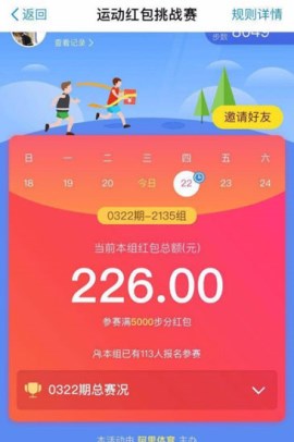 怎么玩支付寶中的體育服務(wù) 體育服務(wù)詳細(xì)玩法介紹