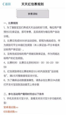 怎么玩支付寶中的體育服務(wù) 體育服務(wù)詳細(xì)玩法介紹
