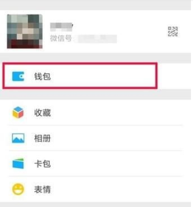 微信查話費方法介紹 微信如何查話費