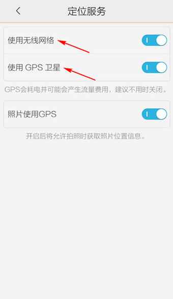 騰訊地圖定位如何使用？具體操作步驟