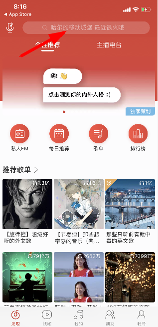 網易云音樂人格測試方法 網易云音樂我的內在外在人格測試怎樣玩