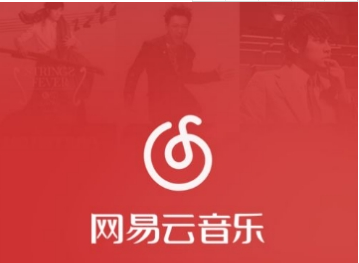網(wǎng)易云音樂優(yōu)惠券領(lǐng)取方法 網(wǎng)易云音樂優(yōu)惠券在哪里領(lǐng)