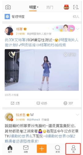 新浪微博置頂怎么設(shè)置 新浪微博置頂微博動(dòng)態(tài)方法介紹