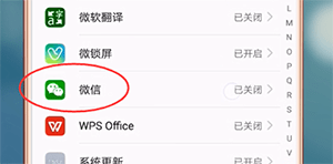 微信消息沒有聲音提示怎么辦?具體解決方法
