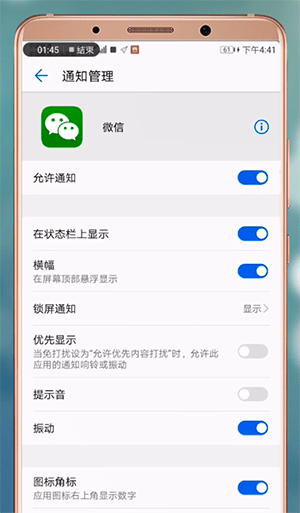 微信消息沒有聲音提示怎么辦?具體解決方法