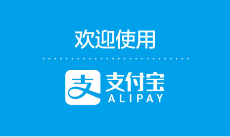支付寶小額貸款需要哪些條件？支付寶小額貸款的條件是？
