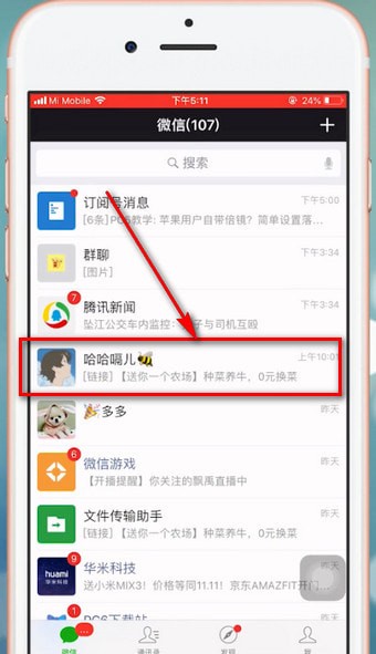 微信App中設置朋友圈權限的具體操作步驟