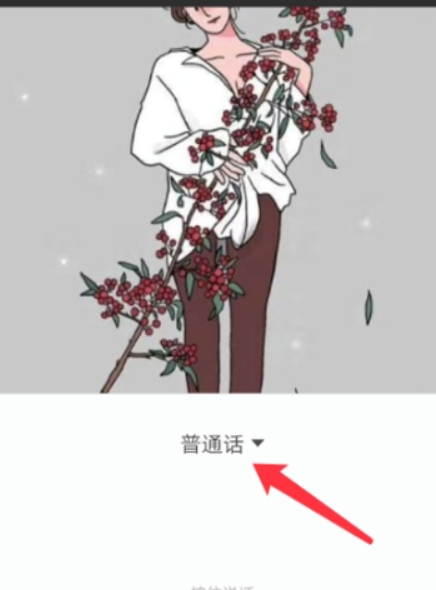微信如何怎么設置英語語音輸入？ 英語語音輸入設置方法介紹！