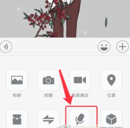 微信如何怎么設置英語語音輸入？ 英語語音輸入設置方法介紹！