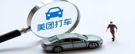 美團(tuán)打車如何付款？美團(tuán)打車付款方法介紹！