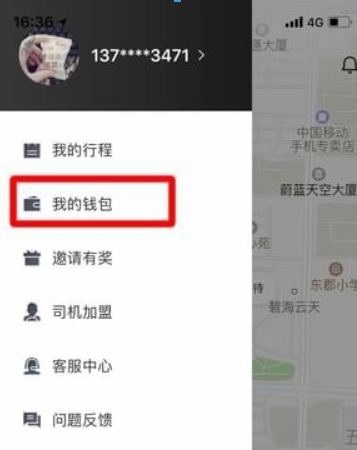 美團(tuán)打車如何付款？美團(tuán)打車付款方法介紹！