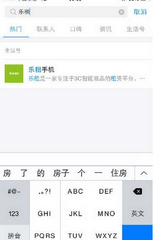 支付寶租用iphone設備的具體操作步驟
