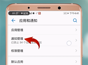 手機(jī)微信來(lái)消息沒(méi)有聲音提示的具體解決方法