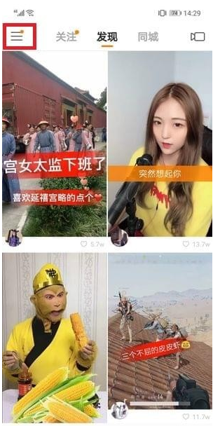 快手如何恢復(fù)隱藏作品   快手隱藏作品恢復(fù)教程
