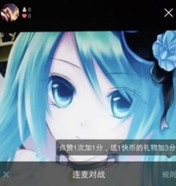快手如何pk？快手pk方法攻略介紹！