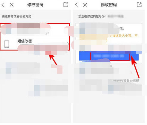 百度貼吧APP如何更改密碼?具體操作步驟