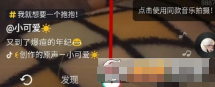抖音如何拍攝旋轉鏡頭？ 抖音如何拍攝旋轉鏡頭方法攻略介紹！