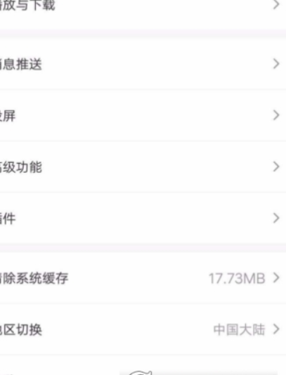 愛奇藝權限如何設置？ 隱私權限設置教程攻略介紹！