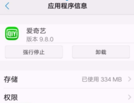 愛奇藝權限如何設置？ 隱私權限設置教程攻略介紹！
