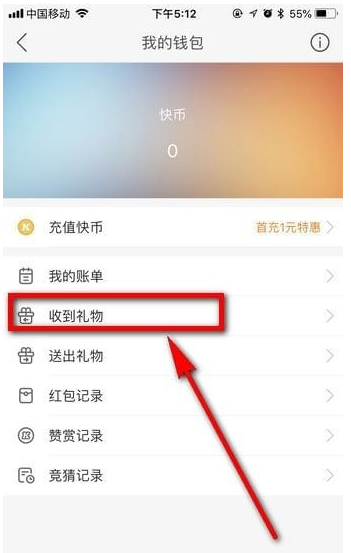 快手禮物如何提現(xiàn)    快手提現(xiàn)教程