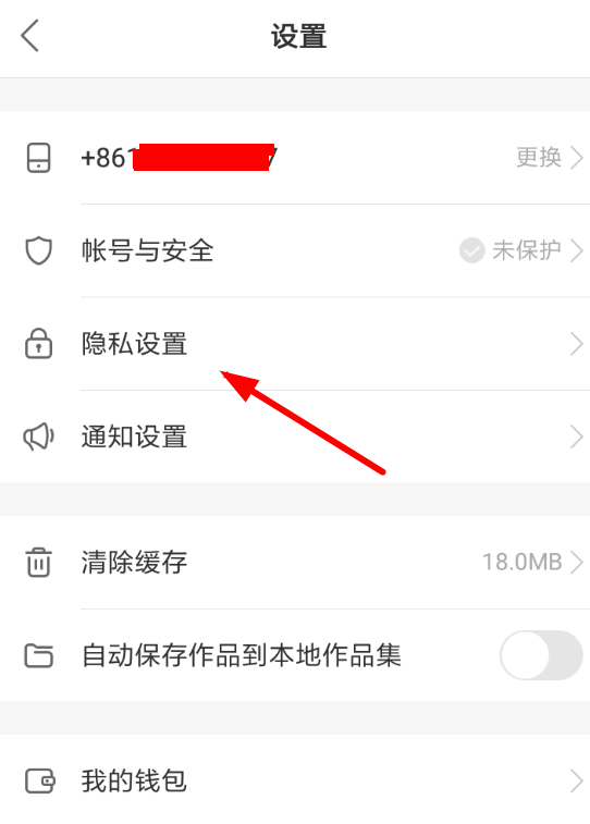 快手App將八卦動態隱藏的具體操作步驟