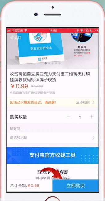 支付寶APP怎么申請二維碼？具體操作流程。