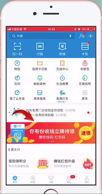 支付寶APP怎么申請二維碼？具體操作流程。
