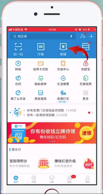 支付寶APP怎么申請二維碼？具體操作流程。