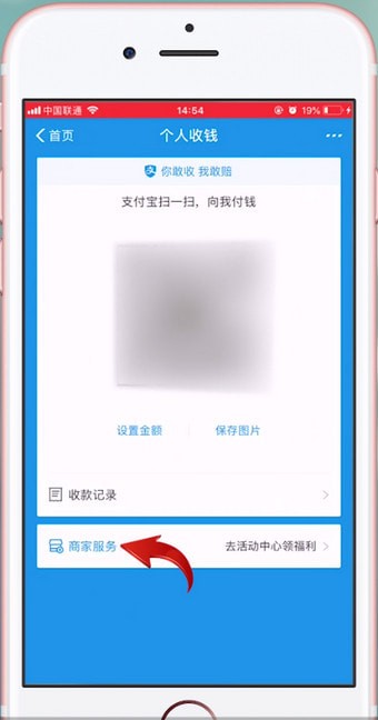 支付寶APP怎么申請二維碼？具體操作流程。
