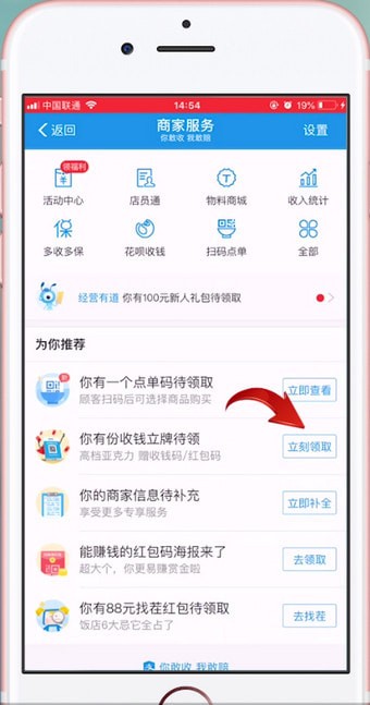 支付寶APP怎么申請二維碼？具體操作流程。