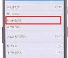 手機QQ如何設置空間三天動態(tài)_具體操作步驟