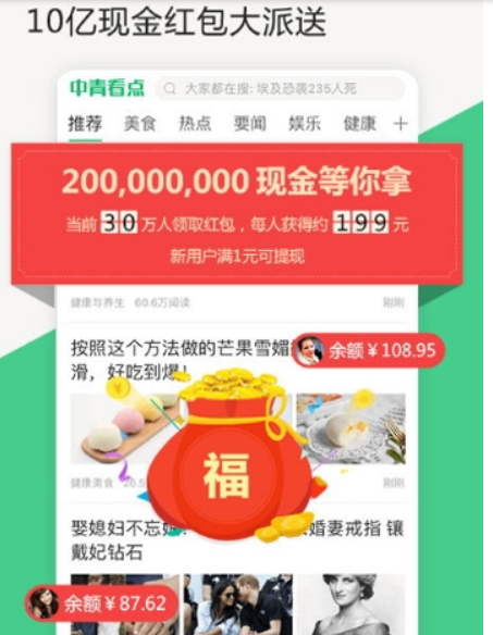 中青看點(diǎn)如何解綁微信 中青看點(diǎn)解綁手機(jī)號教程