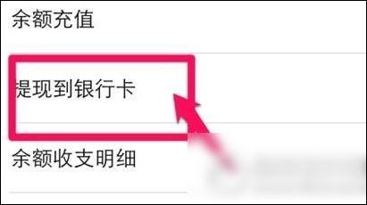 百度糯米怎么提現？具體操作流程介紹