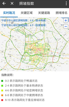 支付寶如何查詢交通路況?具體操作流程介紹