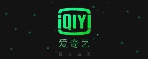 愛奇藝會員可以同時幾個人用？愛奇藝會員使用介紹！